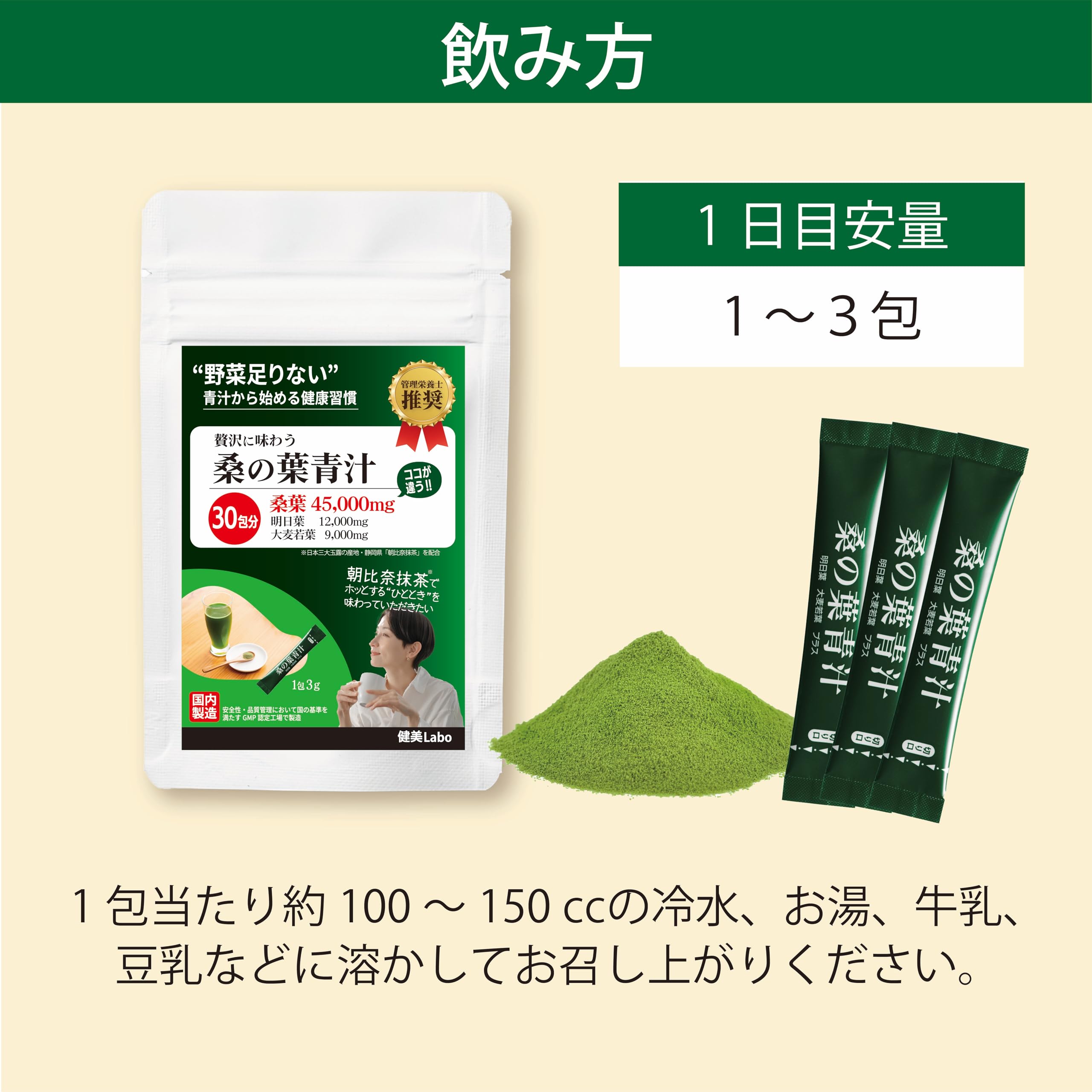 Amazon | 贅沢に味わう 桑の葉青汁 3g×30包 【管理栄養士推奨】桑葉